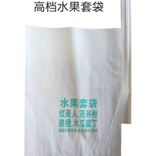 平和县种植套袋  柑橘套袋脐橙套袋黄桃套袋红美人单层原木桨防虫纸袋