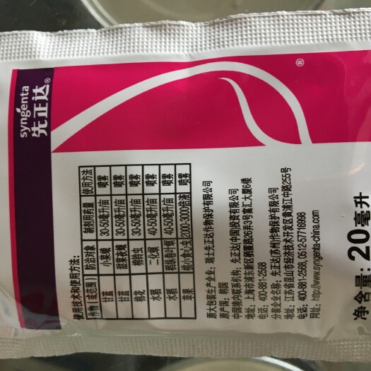 中江县 高端杀虫剂