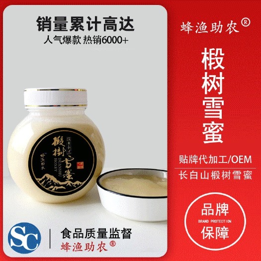 白山椴树蜜 长白山椴树雪蜜原蜜产地直发厂家直销