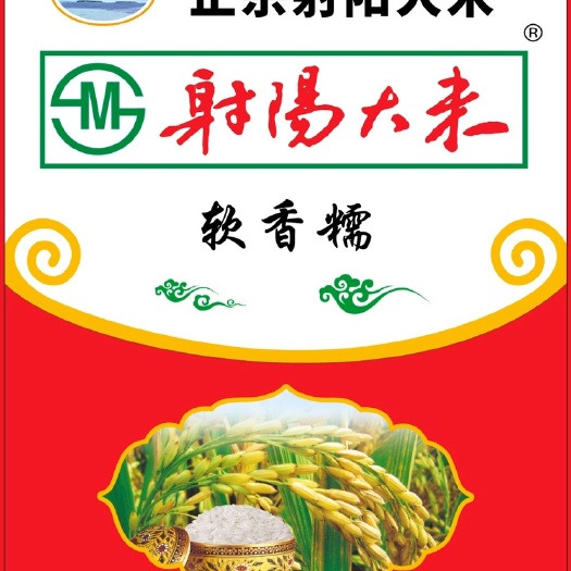 射阳县 射阳惠源大米