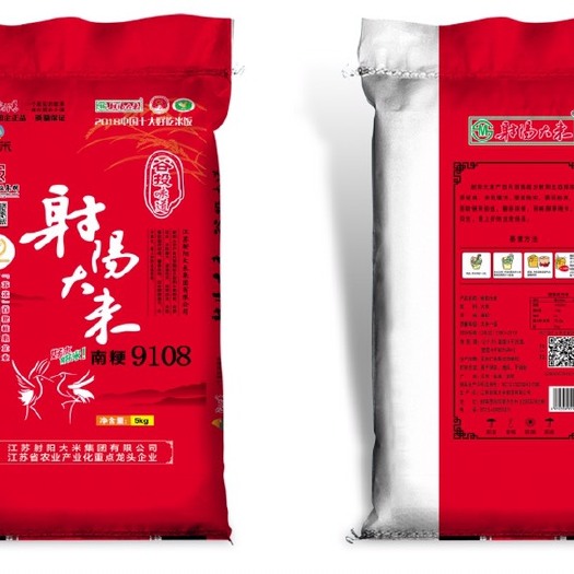 射阳县射阳大米 一等品 晚稻 粳米