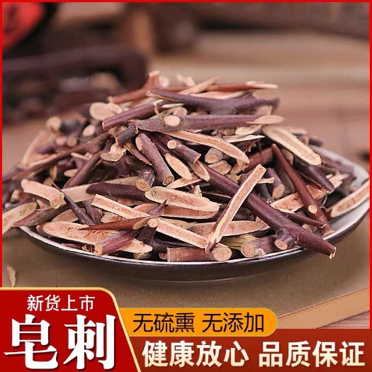 皂角刺 正品！无硫新货！皂刺！皂角针！可打粉！包邮到家！货