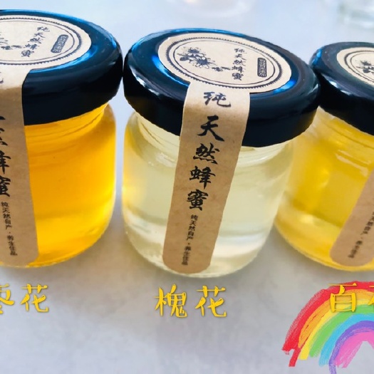 石家庄 纯正好蜂蜜，9.9元三瓶试吃，包邮全国！