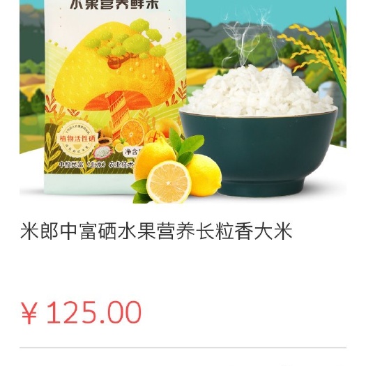 桦南县 正宗富硒大米，北大荒