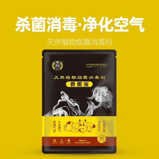 原阳县农用消毒产品 消毒杀菌消毒剂