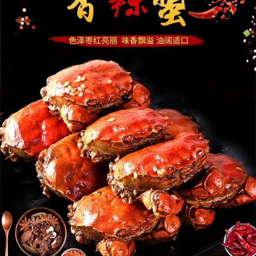 兴化市 网红香辣蟹，罐装去爪小闸蟹，一件代发。
