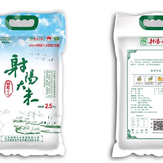 射阳县南粳46大米 一等品 晚稻 粳米