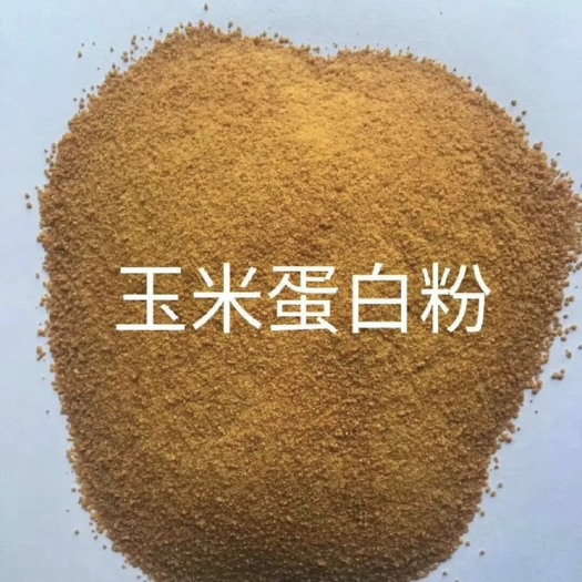 石家庄蛋白质补充饲料  (厂家直销各种饲料原料)需要的朋友联系我