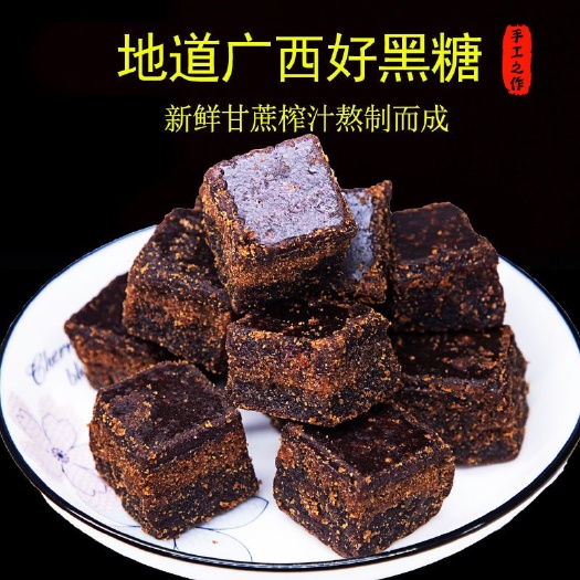 玉林 红糖厂家直销批发一件代发袋装罐装