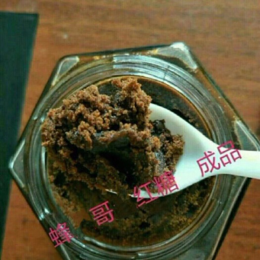 上犹县 蜂哥纯手工红糖   一手货源诚招经销商