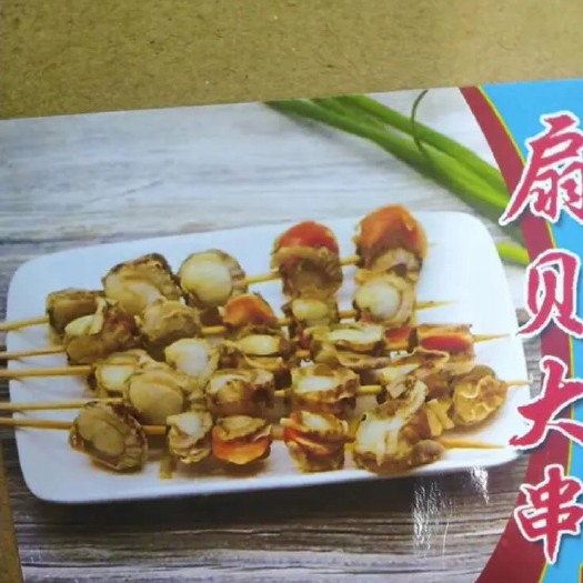东港市冷冻扇贝肉 烧烤专用扇贝肉