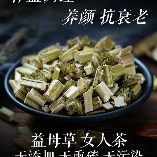 定州市 益母草粉  超细粉  袋装