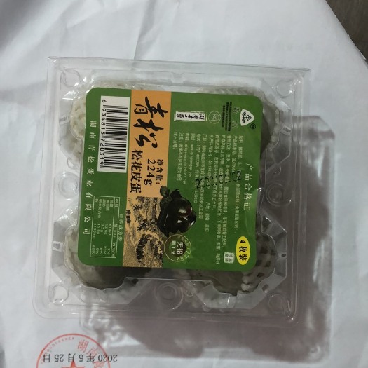 益阳松花皮蛋 青松蛋品