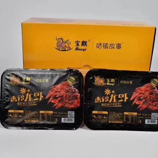 深圳麻辣小龙虾 宝麒香辣龙虾系列到货，麻辣，十三香，质量稳定，口味一流，