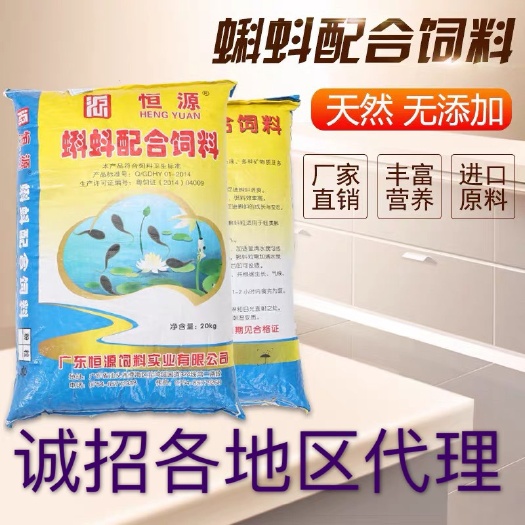 汕头蛙类配合饲料  牛蛙饲料 蝌蚪粉 蛙料