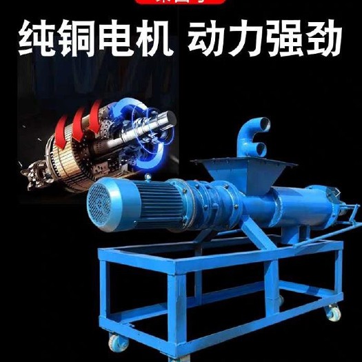 曲阜市粪便分离机猪粪牛粪鸡粪螺旋杆挤压干湿分离机水切式固液分离机