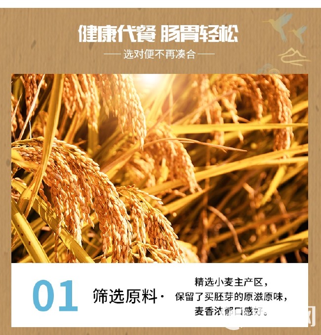  【富硒高纤】谷运昌即食小麦胚芽