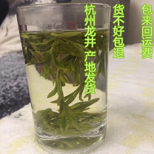 杭州龙井茶 正宗浙江龙井 杭州龙井 产地发货 2020新茶 假一赔十 诚