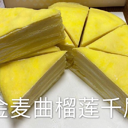 广州千层蛋糕 1个月