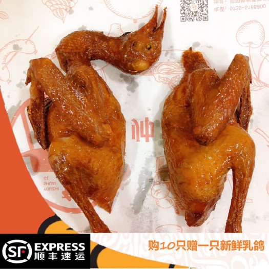 广州卤鸽 招牌脆皮乳鸽有只帅鸽倾情制作