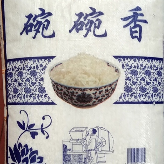 常德 湖南诚曜 碗碗香大米
