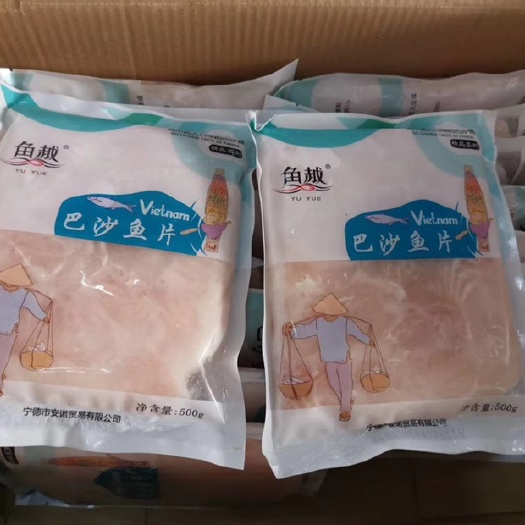福州巴沙鱼片 20包一箱 20斤
