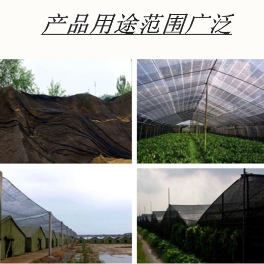  遮阳网 农用遮阳网防尘网黑色3/4/6/5/针农用大棚遮荫