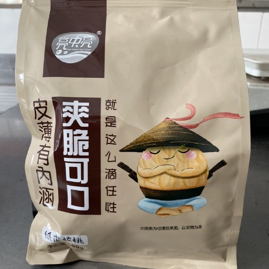 寿县 【亮中亮品牌】奶香味纸皮核桃熟薄壳核桃500克