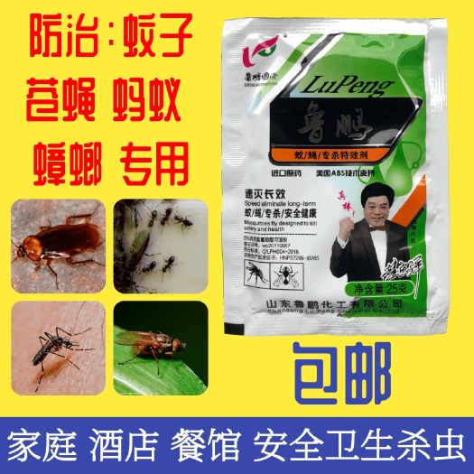  家庭卫生长效杀虫 杀蚂蚁杀蟑螂杀苍蝇杀蚊子专用杀虫剂