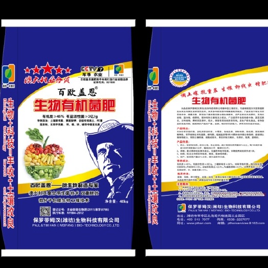 潍坊 菌渣为原料促生根调节作物生长微生物菌剂生物有机肥