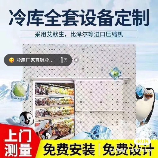 启东市 冷库厂家直销冷库高价回收