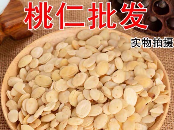 安国市 正品！无硫新货！去皮！桃仁！干净无杂质！包邮到家！