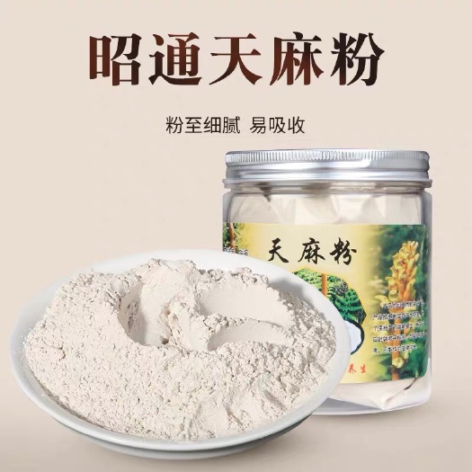 定州市 正品！天麻 超细粉！无硫新货！一斤包邮到家