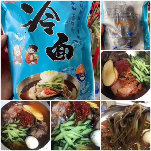 珲春市 吉林延边朝鲜族自治州  特色冷面