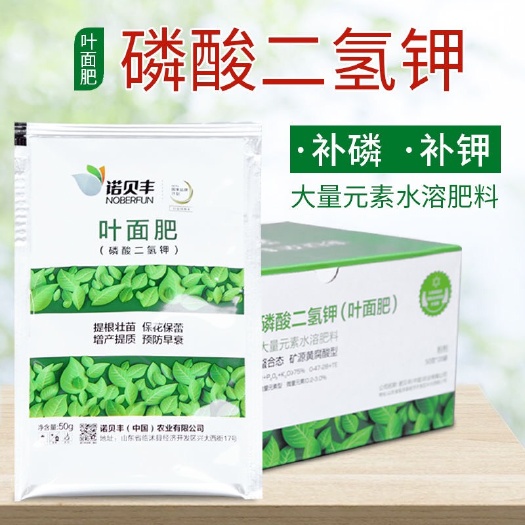  诺贝丰磷酸二氢钾叶面肥生长调节剂农用蔬菜果树营养液正品50g