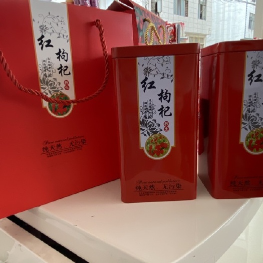 罗平县 优质礼盒装枸杞500g