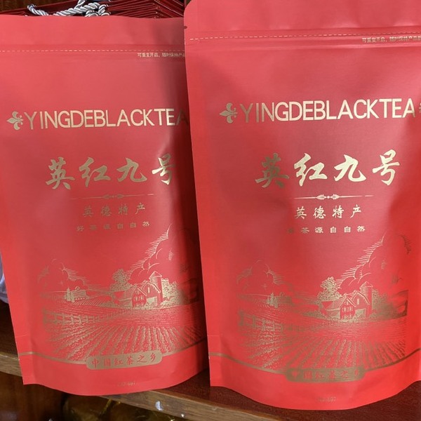 可一件代发英红工夫  英红九号红茶，新茶做量批发价1斤装两袋