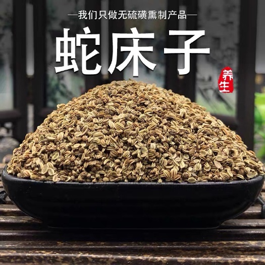 安国市蛇床子 正品！无硫新货！补阳！品质保证！包邮到家！实拍图！！