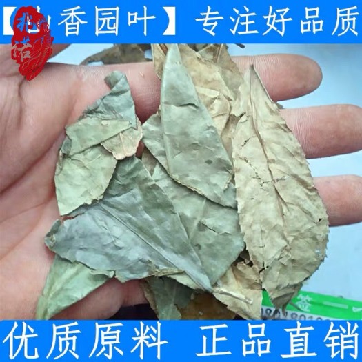 安国市 山香圆叶！正品！无硫新货！包邮到家！
