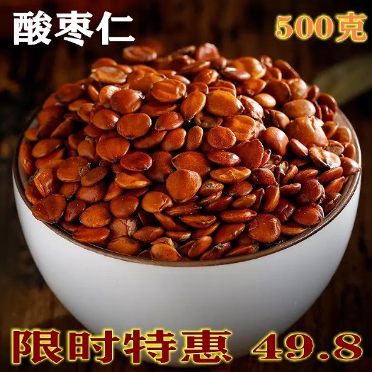 定州市 酸枣仁   批发零售各种中药材  花茶  