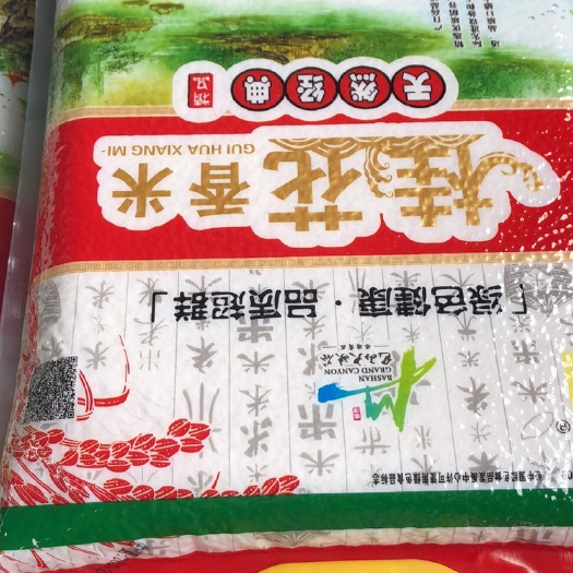 宣汉县 长香米