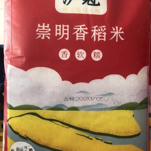 上海大米 上海市上海市崇明区 一等品 一季稻 粳米