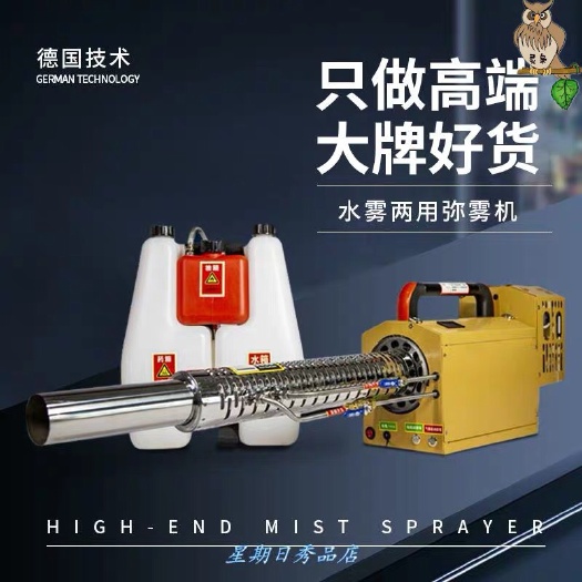 缙云县打药机  脉冲弥雾机农用烟雾机汽油喷雾器电动高压果树养殖场消毒迷雾打药