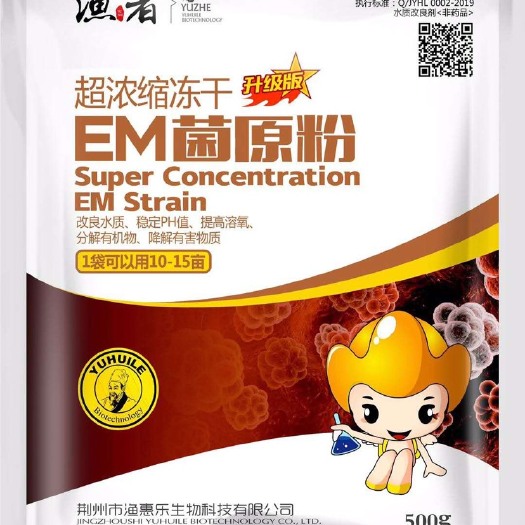武汉养殖EM菌液 超浓缩冻干升级版EM菌原粉