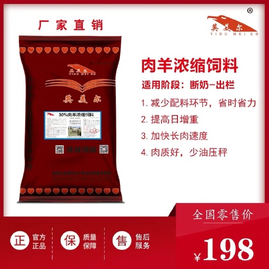 成都浓缩料 成都英美尔繁殖牛育肥牛长架子牛专用浓缩饲料配方，催肥促生长