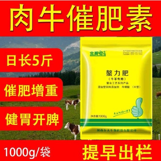 通许县饼粕类饲料 螯力肥肉牛3天多吃长膘7天粪便细腻毛色发亮少生病