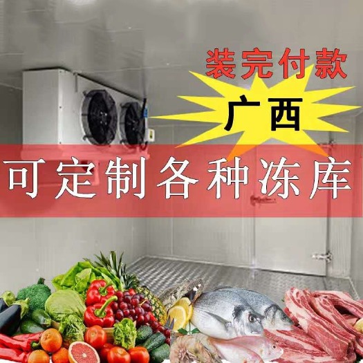贵阳 冷库安装