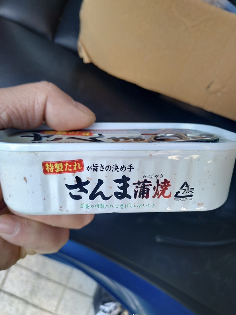  秋刀鱼罐头