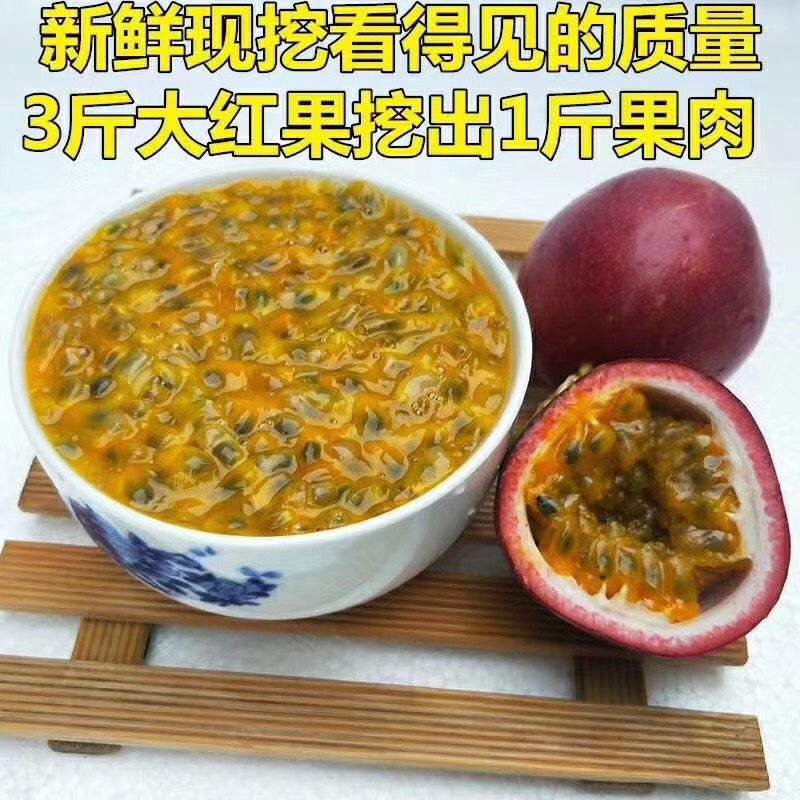 百香果原浆 百香果酱，奶茶店专用，大量批发价格低于6元1斤