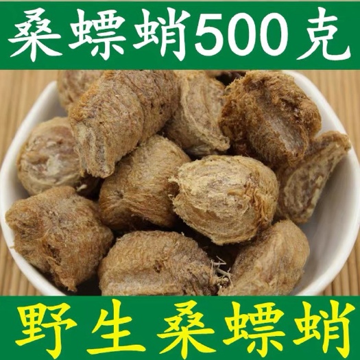 安国市无硫新货！桑螵蛸！实拍图！干净无杂！